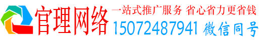 庆城官理竞价开户推广